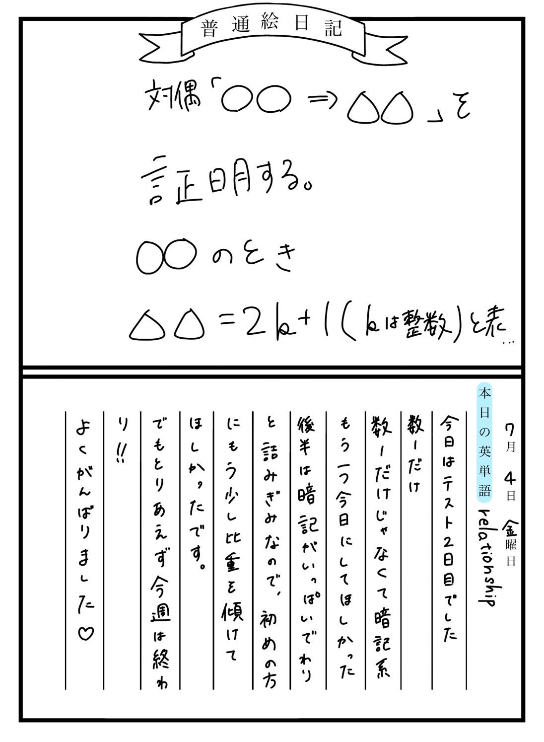 黒島咲花　ランダム生写真2025April 直筆(B)イラスト入り 黒島咲花【NMB488期生】 on X: 