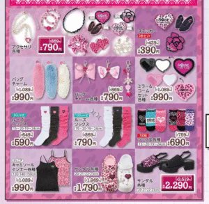 バースデイ『ローズファンファン(ROSE FAN FAN)』コラボの夏コーデが