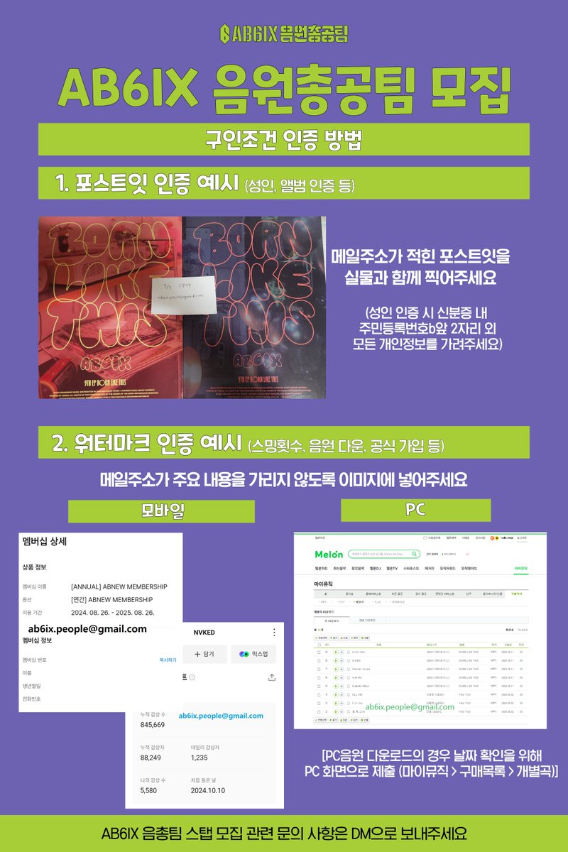 [📢] AB6IX 음원총공팀 13기 스탭 모집 안내

이번 컴백 활동을 위한 음총팀 스탭을 모집합니다.
ABNEW들의 많은 지원 부탁드립니다🤗

✅모집 기간
~ 7월 19일(토)

✅모집 분야
총대/회계/스탭/디자인/번역

✅지원 메일
ab6ix.people@gmail.com

✅지원 문의
DM 혹은 음총팀 메일