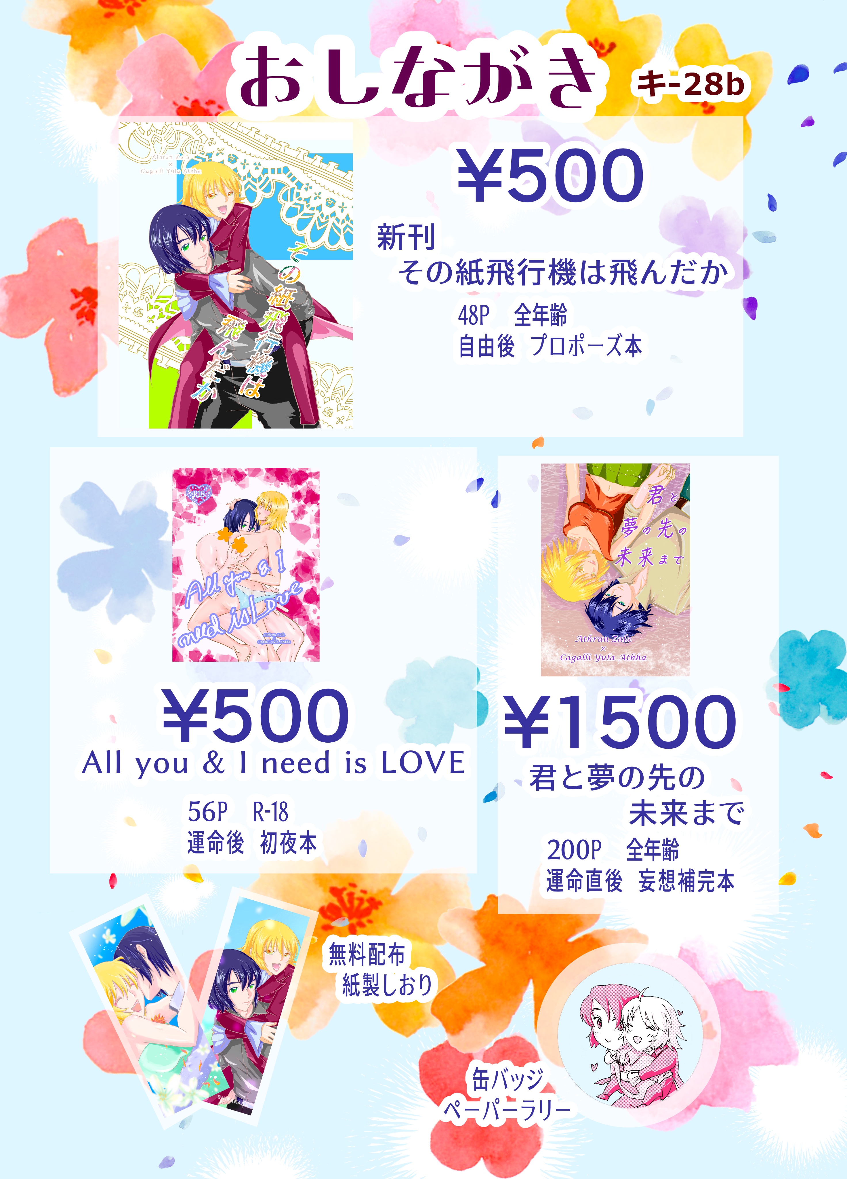 赤ブー サーチケ 7/13 星に願いを 星願 day2 みつま on X: 