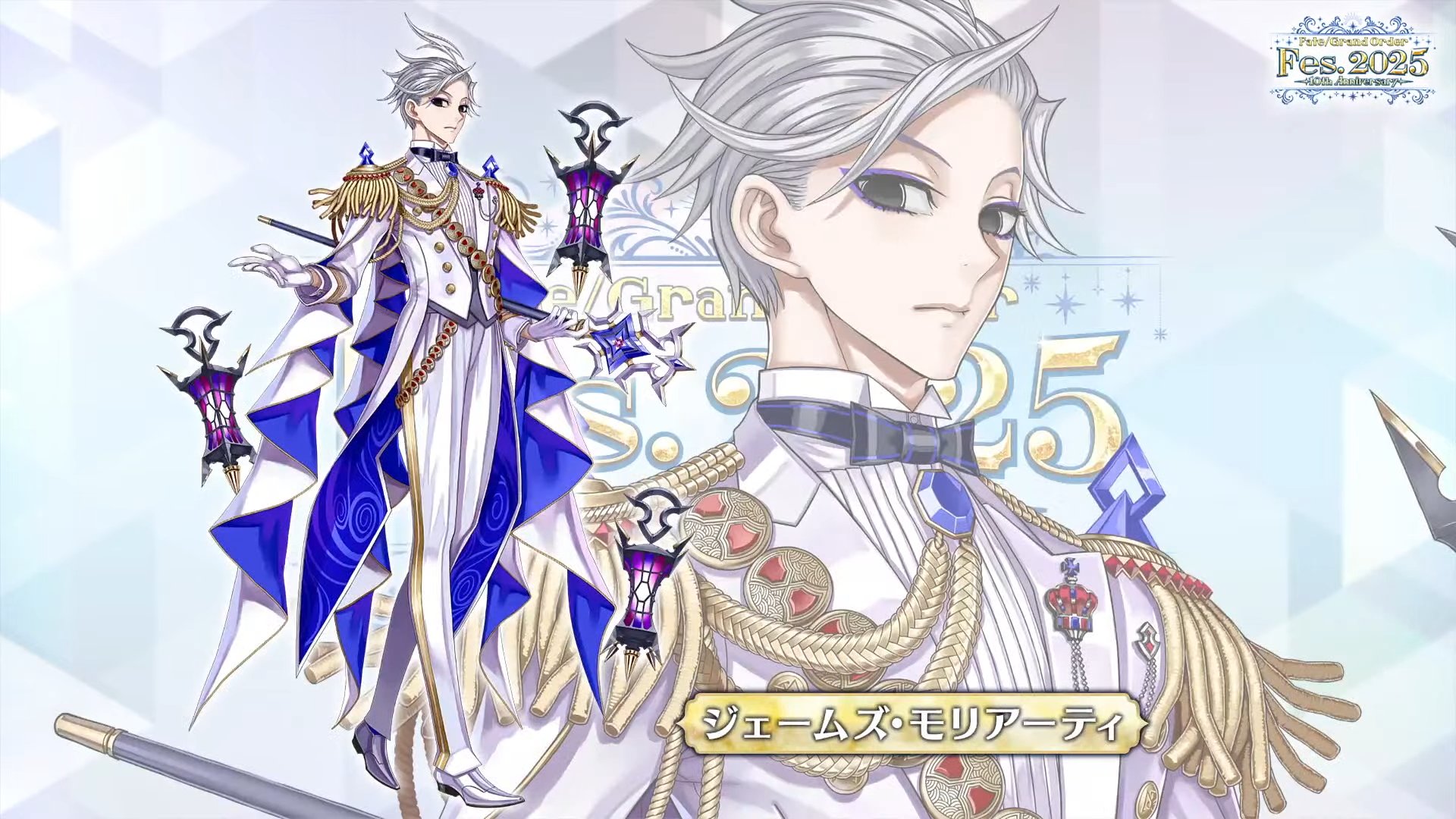 FGO Fate 10周年 半裁 タペストリー ポスター モリアーティ 若モリ めれむ on X: 