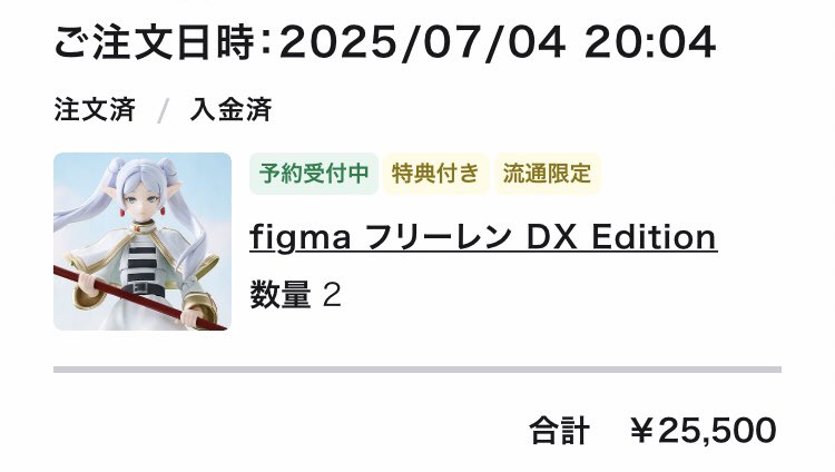 figmaフリーレン(クーポン割)