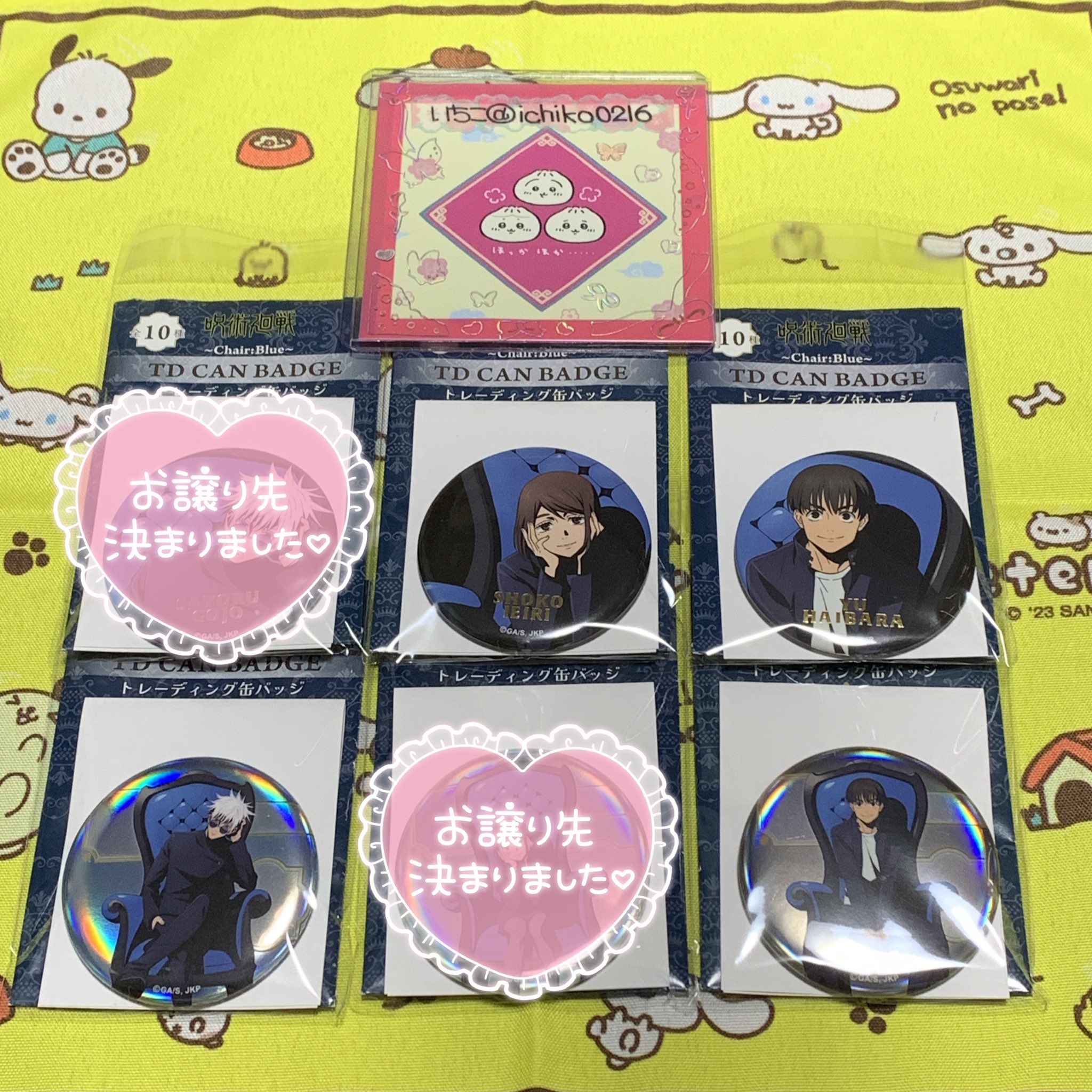 呪術廻戦 PLAZA（プラザ） on X: 