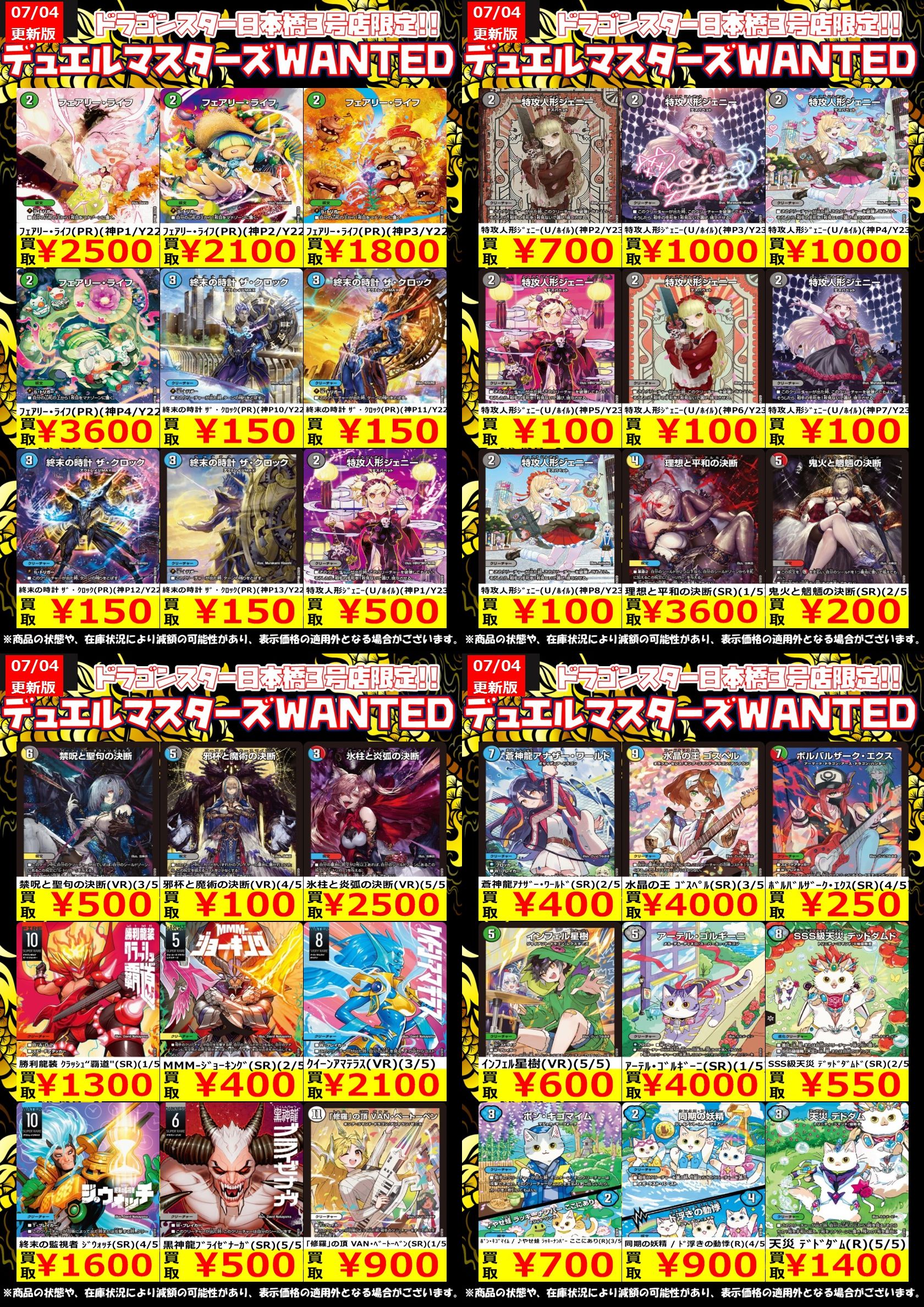 水晶の王 ゴスペル SR [DMART-23 3/5](神アート「ドラゴン娘の
