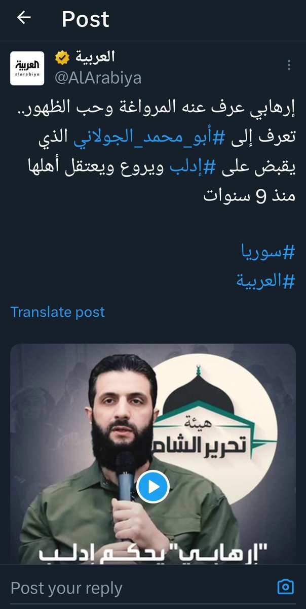 ايام ما كانت العربية غير مطبلة للجولاني 
الذي عرف عنه المراوغة و حب الظهور !!!