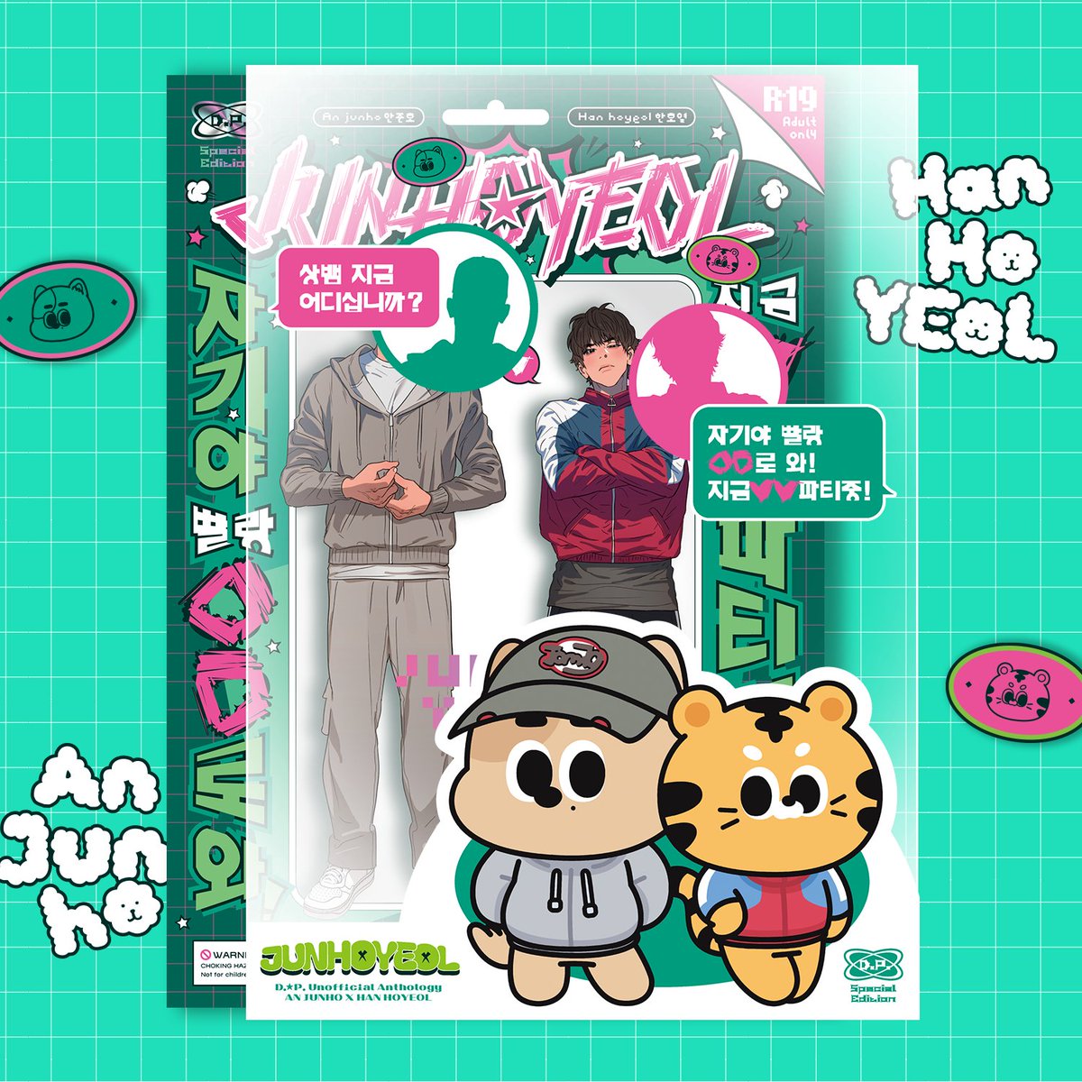 준호열 앤솔로지 표지, 케이스 디자인했습니다. 
특수지 인쇄, 전면 홀로그램박 가공, 삼면 형광핑크 염색, 네온도트 홀로그램pp 클리어 북케이스 옵션

언젠가 투명 북케이스를 해보고싶었는데 장난감 패키지가 컨셉이이여서 딱 맞아떨어진 것 같아요. 
기회가되면 나중에 사진도 올려보겠습니다~