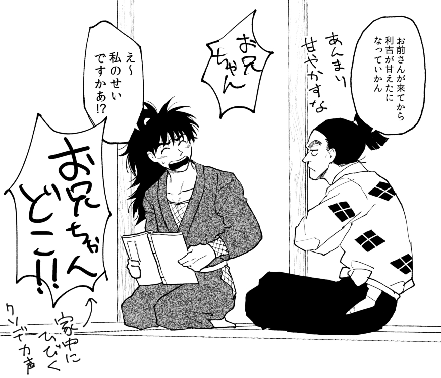 ニノマエ on X: 