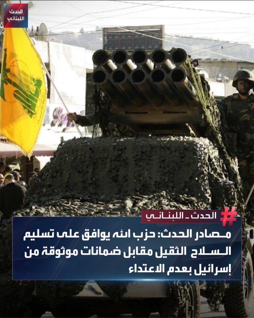 مبروك للشعب اللبناني..