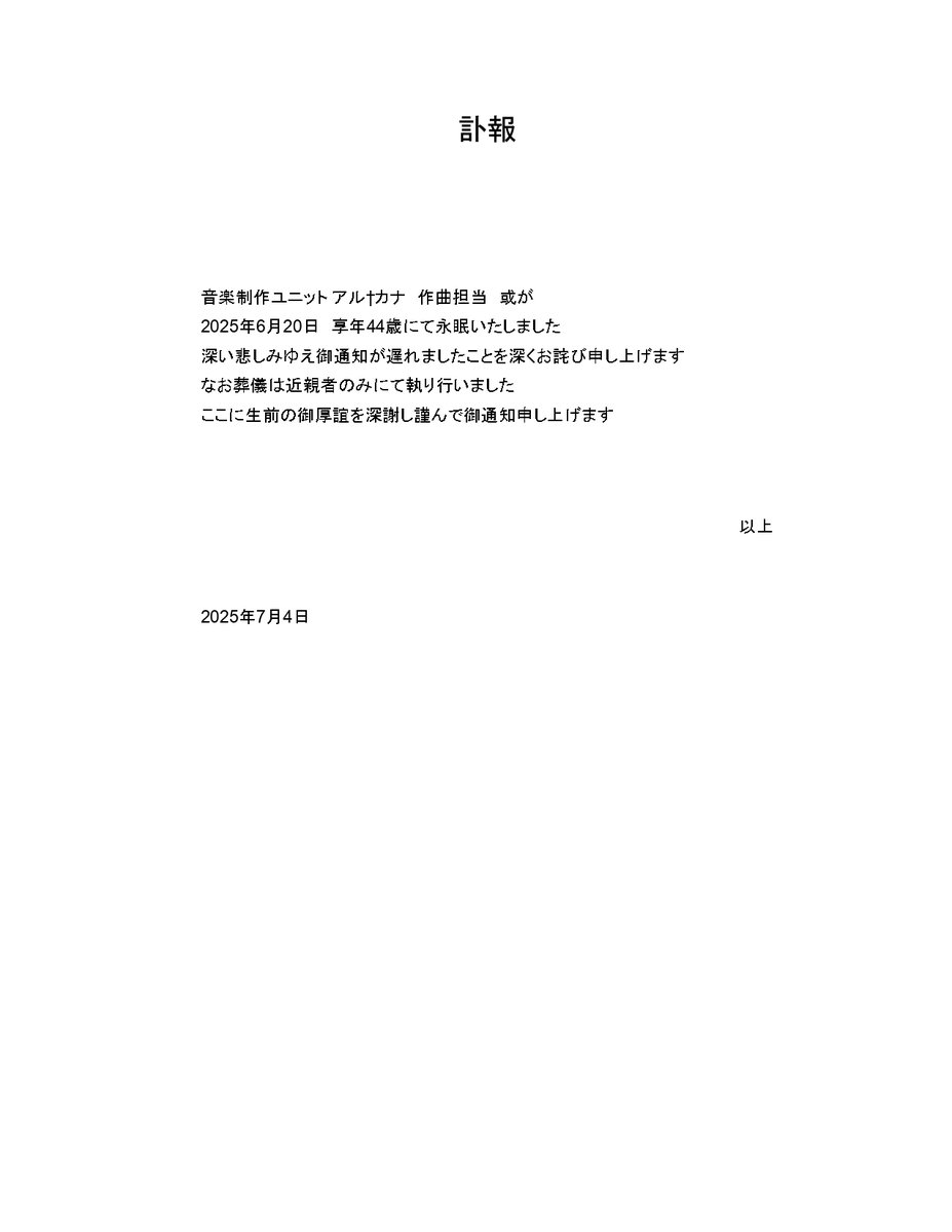 アル†カナ (@arcana55555) / Posts / X