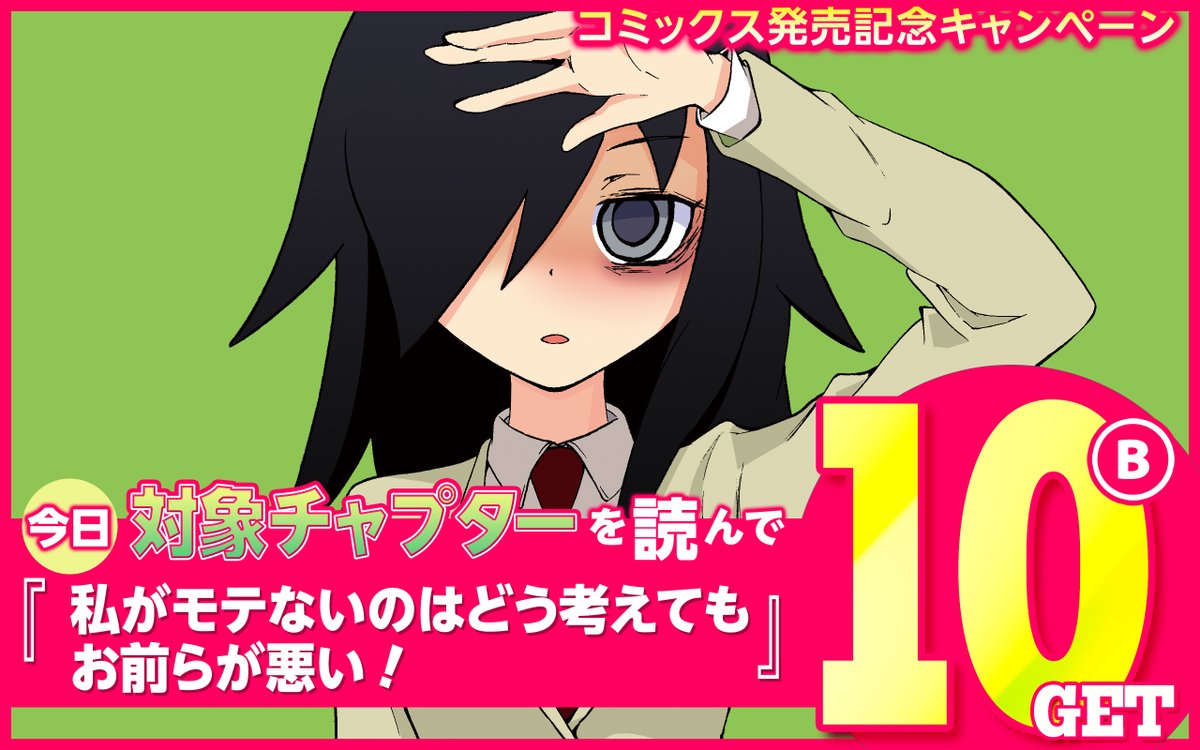 【中古】 私がモテないのはどう考えてもお前らが悪い： コンプリートコレクション 北米版 / Watamote: Complete Collection BluーrayImport Amazon.co.jp: Watamote: Complete Collection/ [Blu-ray