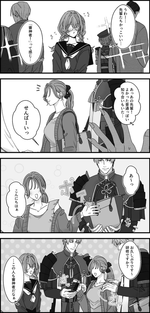 審神者なるもの
(刀さに/女審神者) 
