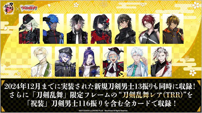 📅9月5日（金）発売📅 カードファイト!! ヴァンガード タイトル