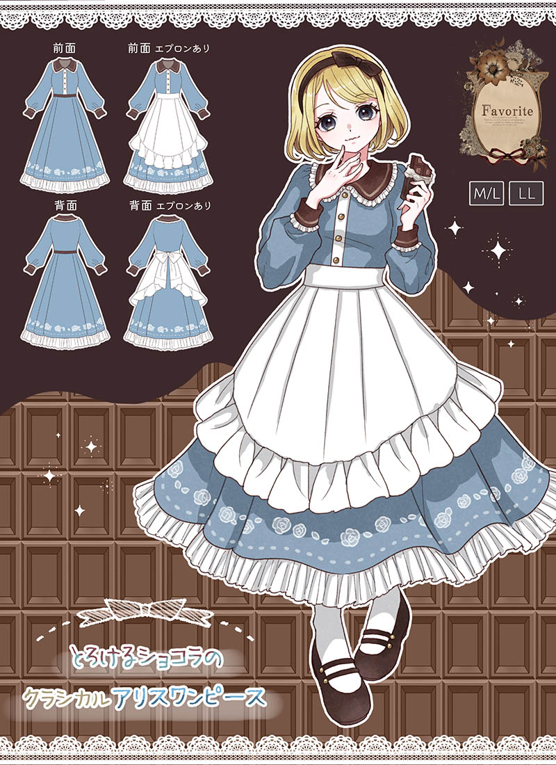 ♥♤ 今日は #アリスの日 ♢♧ 新作商品 とろけるショコラのアリス