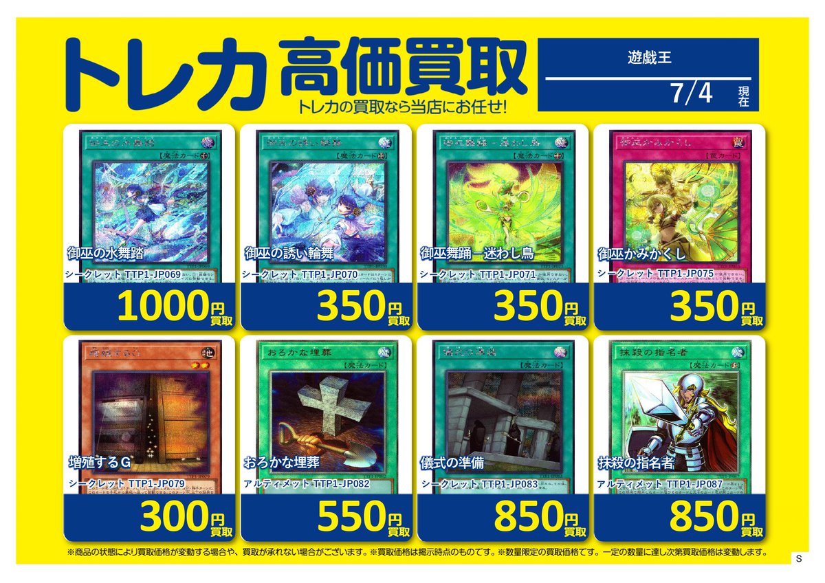 S CARD OASIS 鳳店 on X: 