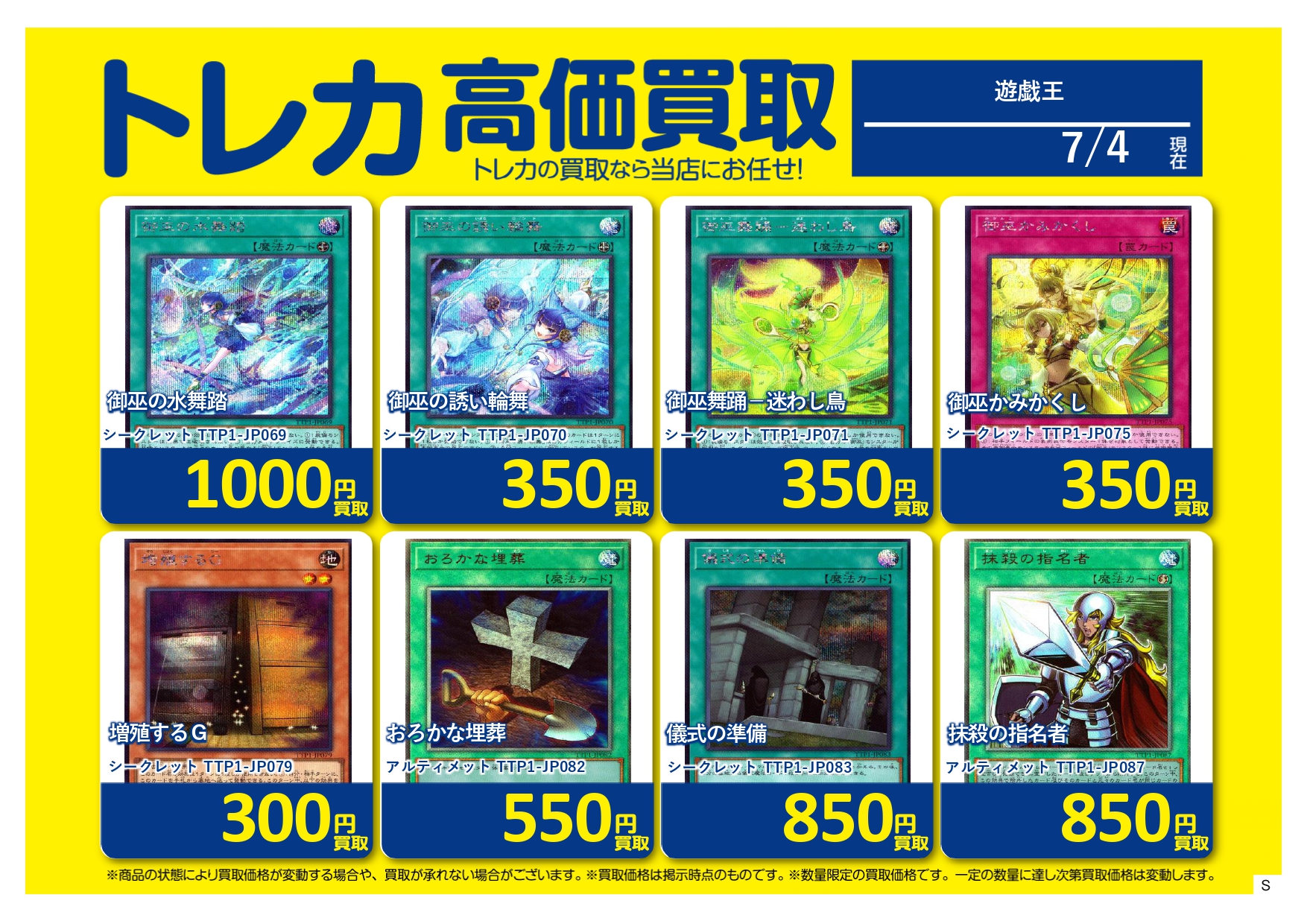 S CARD OASIS 鳳店 on X: 