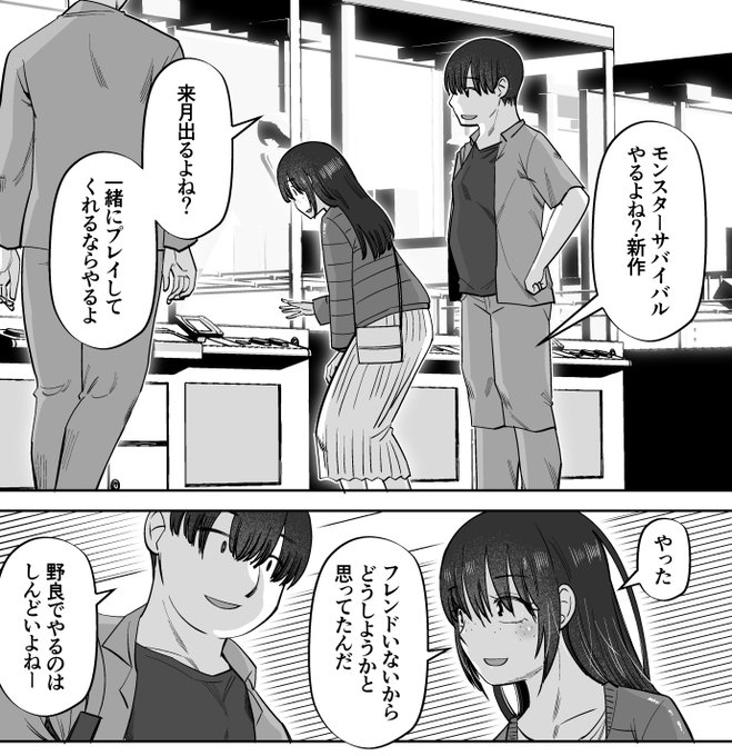 オタクトモダチのキリシマさんと仲良くなっていく漫画
[女オタクの友達と 一話] 