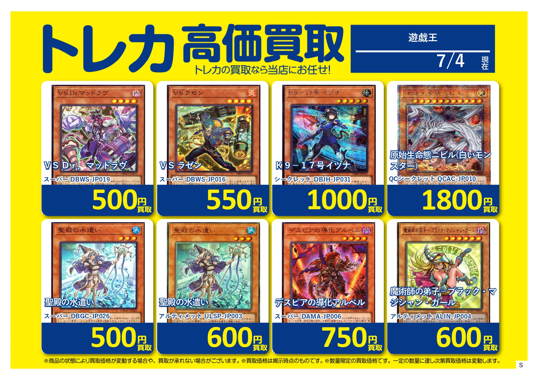 遊戯王まとめ売り 遊戯王OCG買取『QUARTER CENTURY DUELIST BOX』25thシク