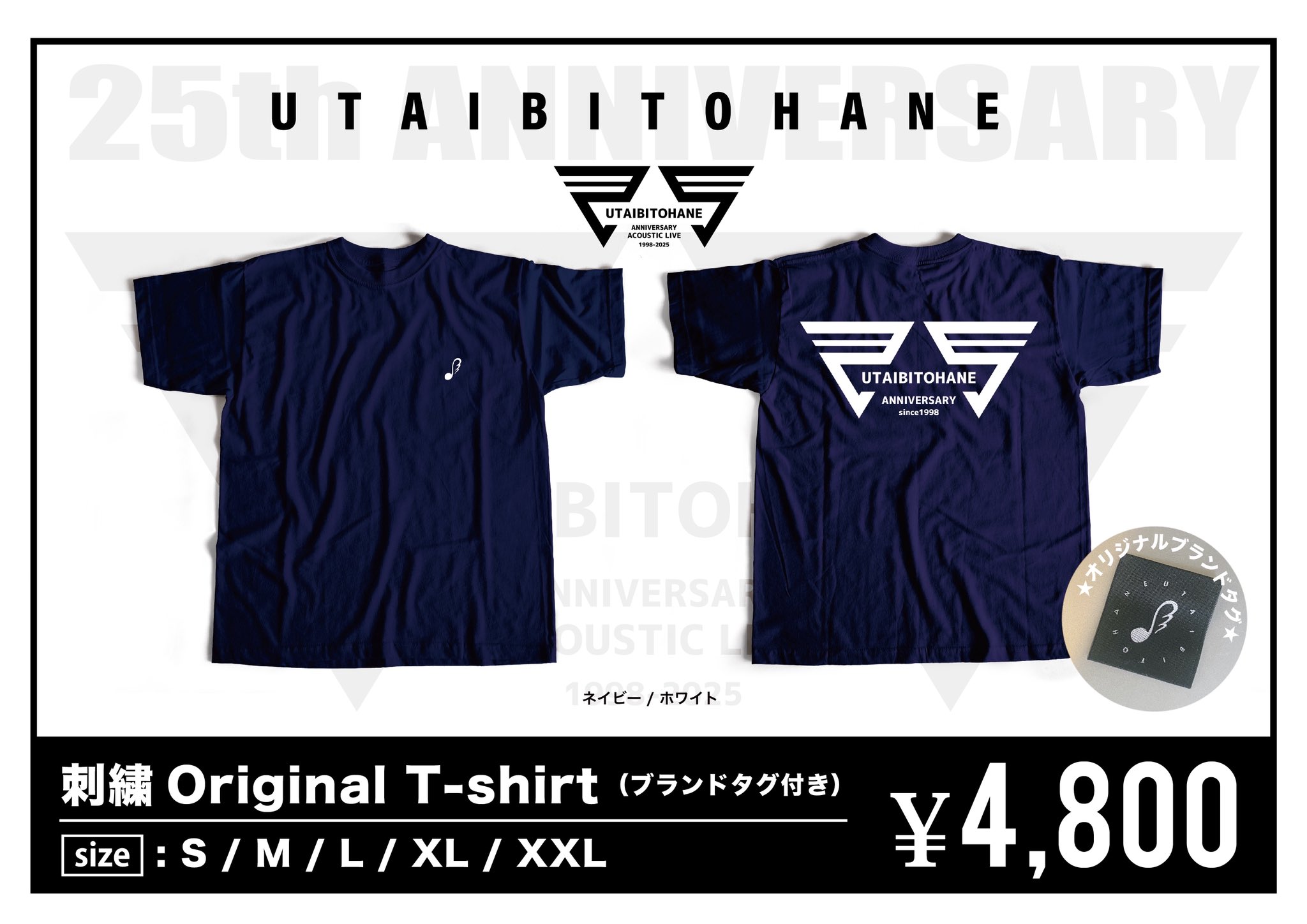 唄人羽　グッズ 唄人羽 Official web shop