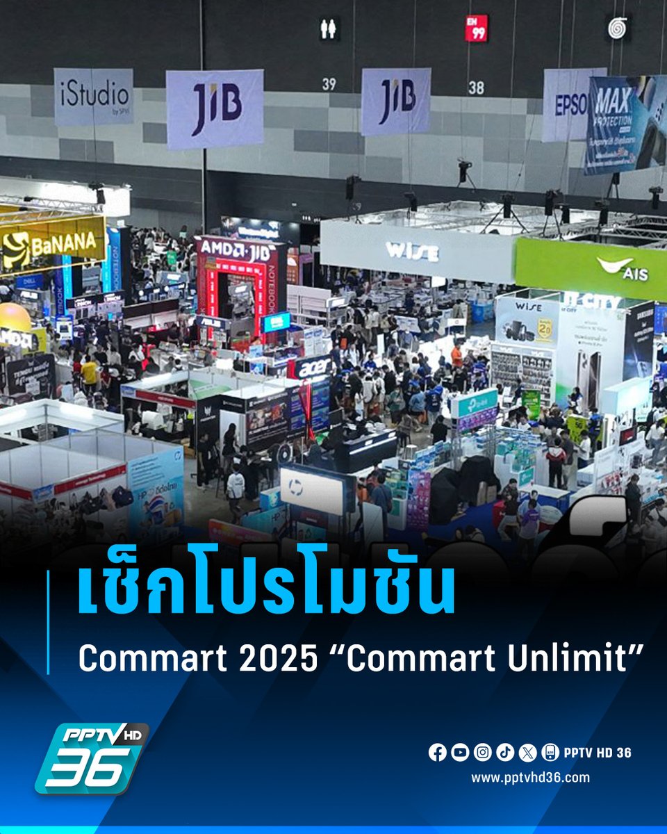 PPTVHD36's tweet photo. เช็กโปรโมชัน Commart 2025 "Commart Unlimit" โปรน็อนสต็อป ช้อปไม่จำกัด ลุ้นรับรางวัลเพียบ ตั้งแต่จอคอมฯ สกู๊ตเตอร์ไฟฟ้า ยันสร้อยคอทองคำ!

อ่านต่อ: https://t.co/S5aPglFUEg

#Commart2025 #CommartUnlimit #โปรโมชันCommart #Commart2025โปรโมชัน #CommartUnlimitโปรโมชัน #เรื่องข่าวเรื่องใหญ่ #PPTVHD36
