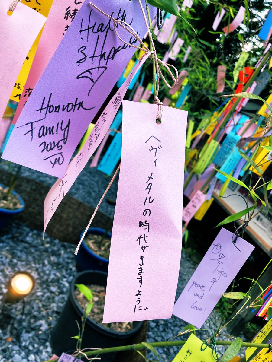 とんでもない短冊🎋