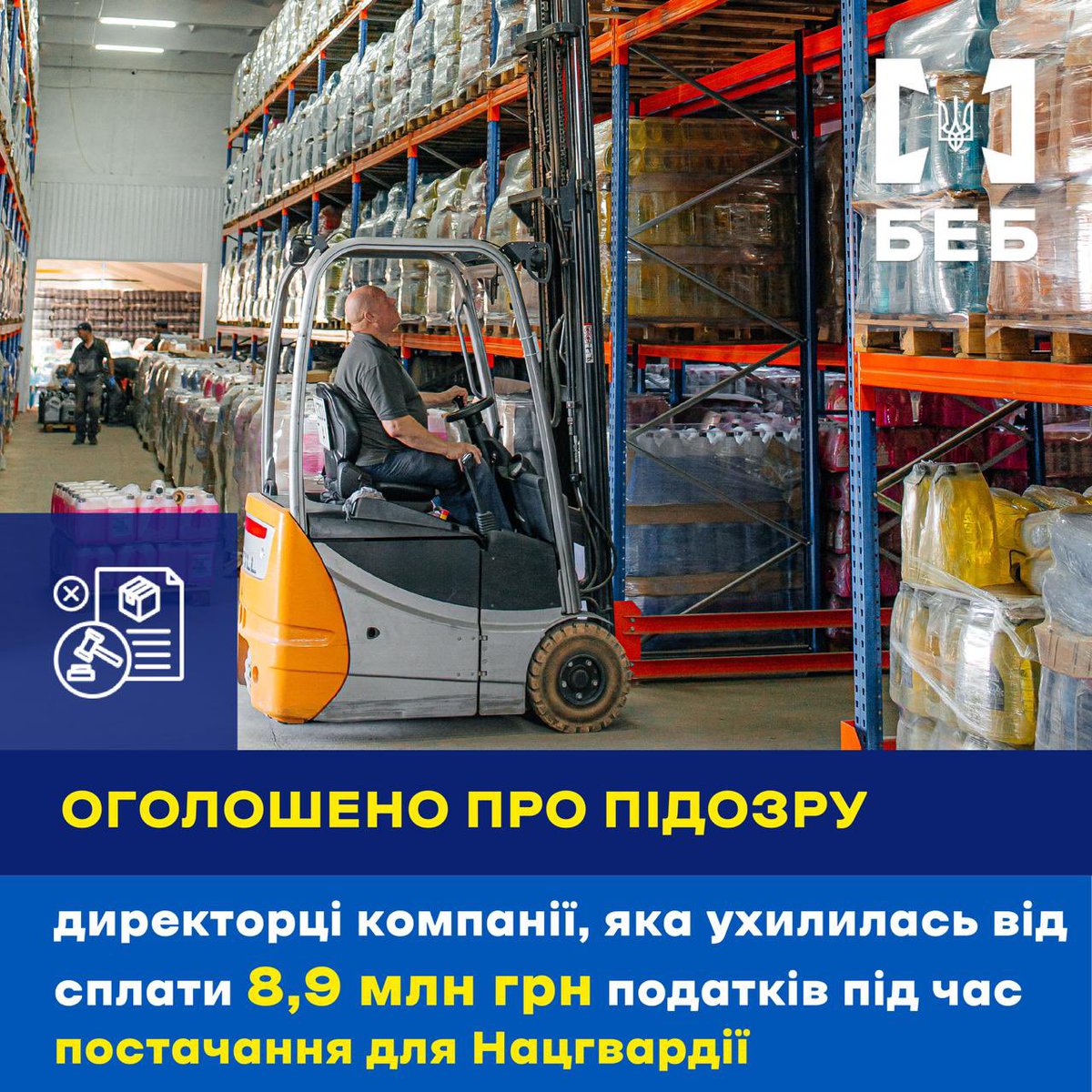 ❗️БЕБ оголосило про підозру директорці компанії, яка не сплатила майже 9 млн грн податків під час постачання продуктів харчування для Нацгвардії.