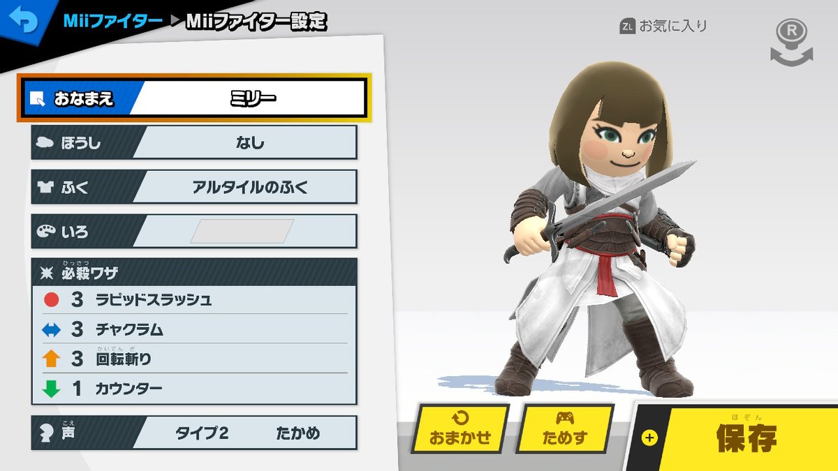YORINA式公式Mii紹介 ミリー