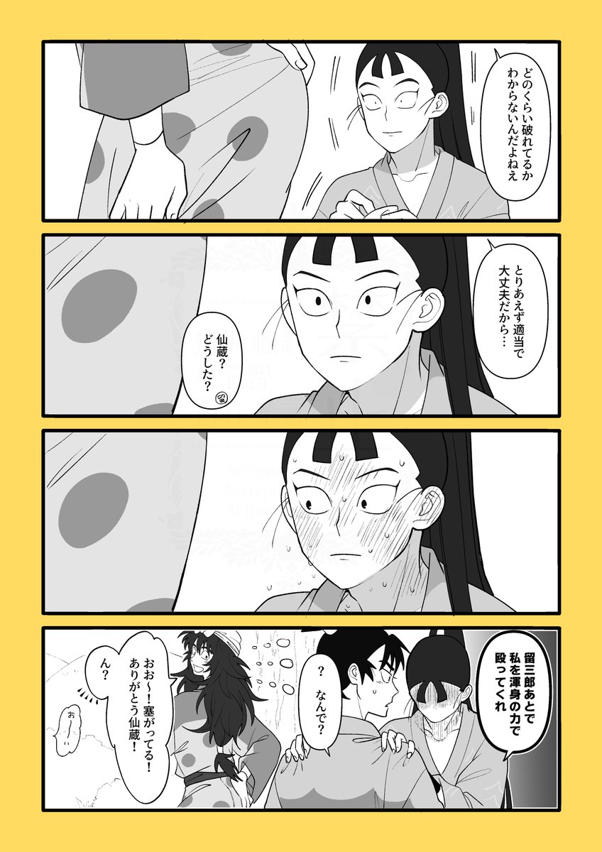 つづき | よすけ＊12/21西4ネ53a さんのマンガ | ツイコミ(仮)