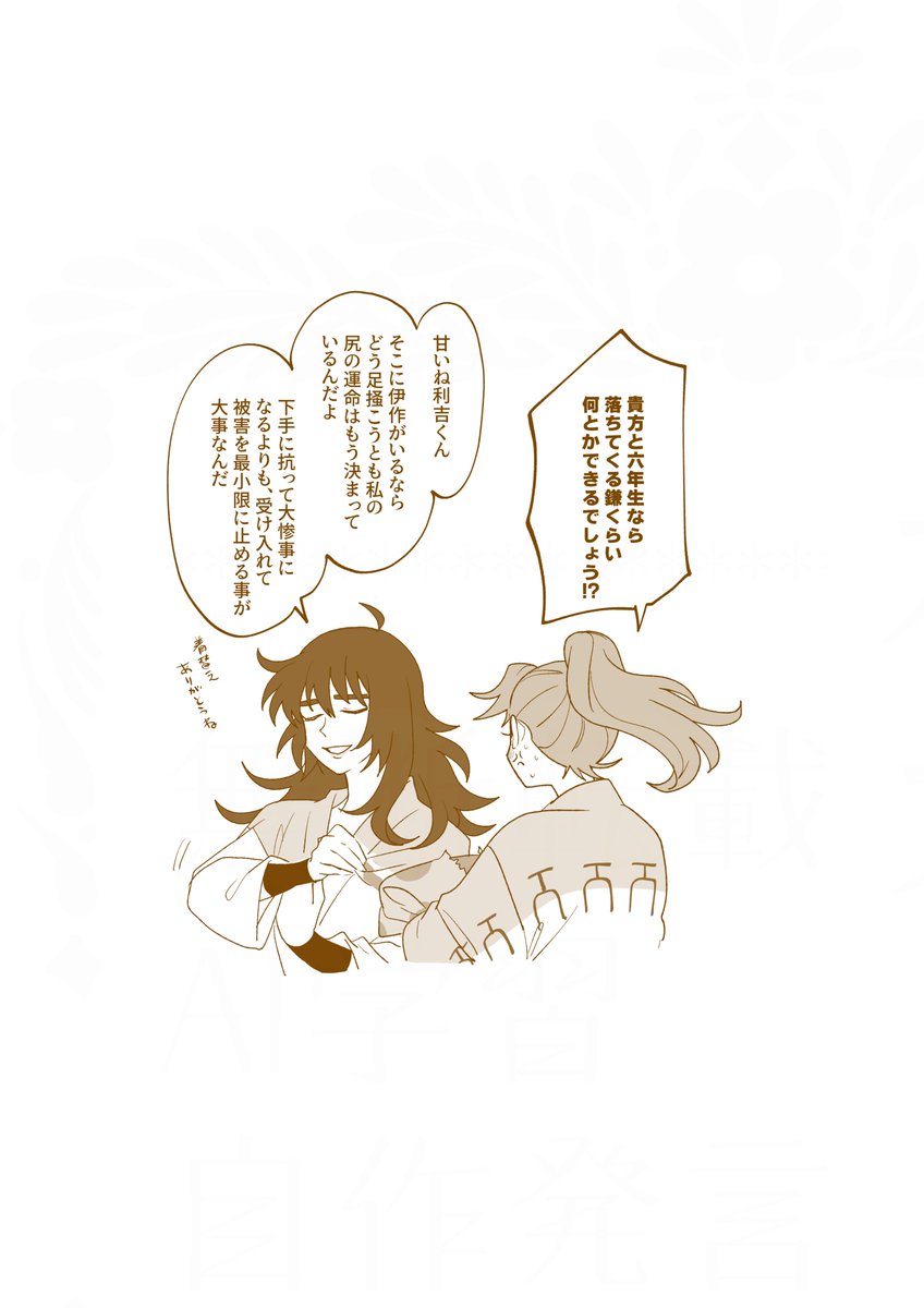 つづき | よすけ＊12/21西4ネ53a さんのマンガ | ツイコミ(仮)