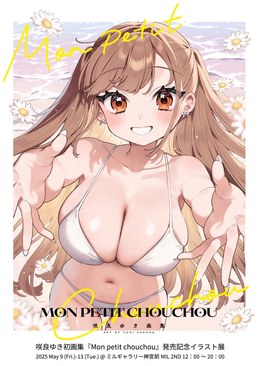 BPOSinfo's tweet image. 【通販受付最終日!】
咲良ゆき初画集『Mon petit chouchou』発売記念イラスト展@通販!
先日、原宿のミルギャラリー神宮前にて開催した咲良ゆき初画集『Mon petit chouchou』発売記念イラスト展の通販は本日24:00まで!
お買い漏れ、お買い足しはありませんか?
お悩み中でしたら、是非この機会に!…