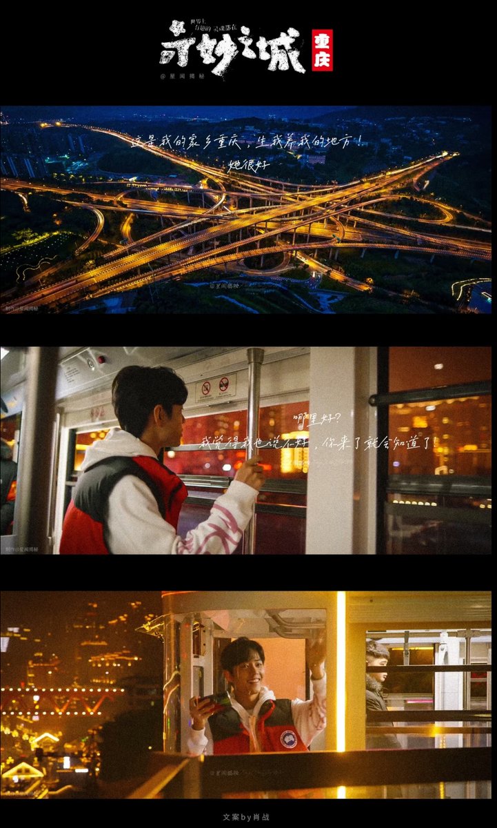 iChongqing_CIMC's tweet photo. Chongqing's film-like landscape is suitable for films. Within 10 years, over 500 films have been shot here. Do you remember any movie shot in Chongqing? #XiaoZhan  #jacksonyee #易烊天玺 #SCOFilmFestival2025 #Chongqing #FilmMarket https://t.co/LwkCGCdiXf