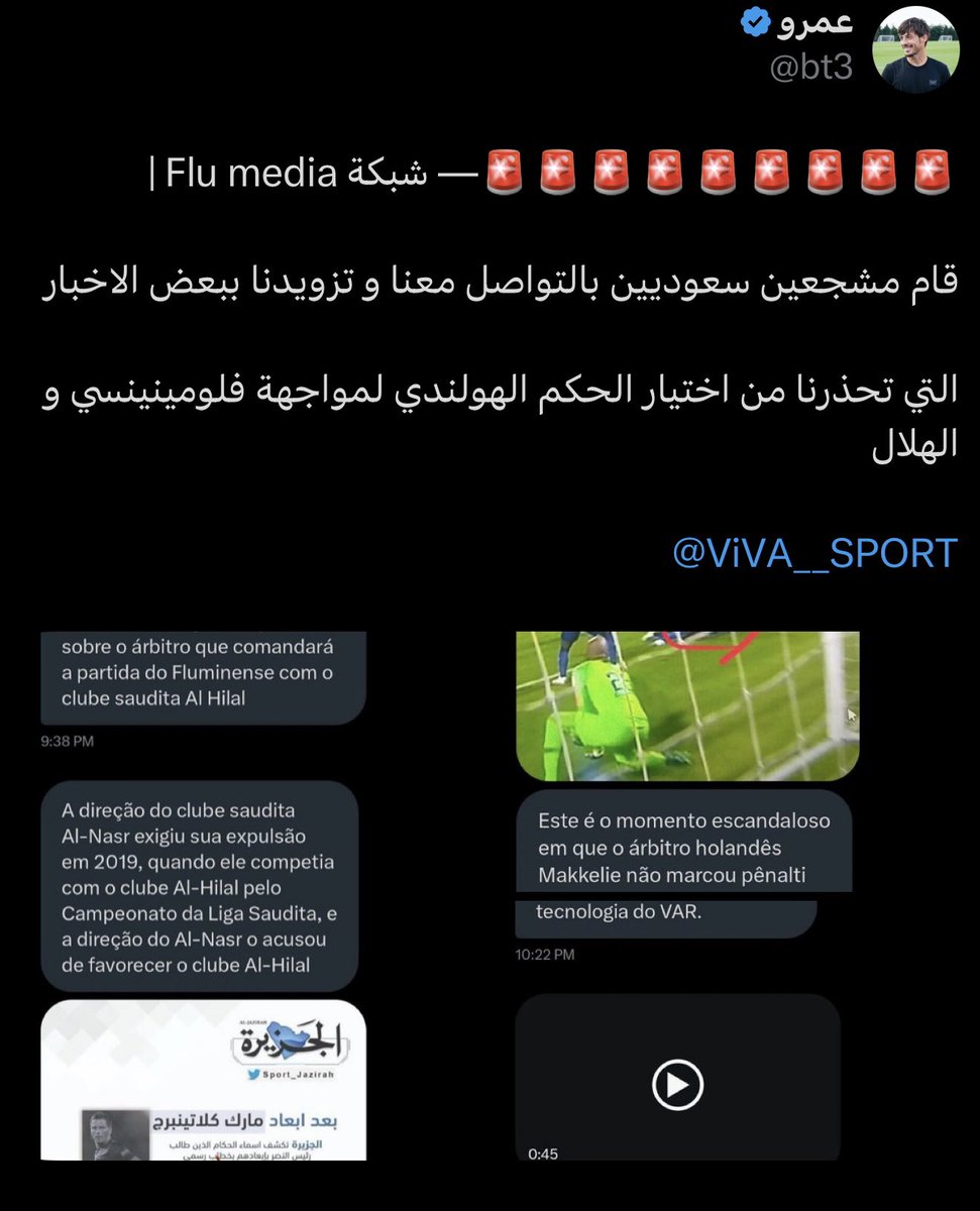 الحمدلله ان خصومنا بهالعقليه الله يديمهم لنا يارب  #الهلال_حديث_العالم