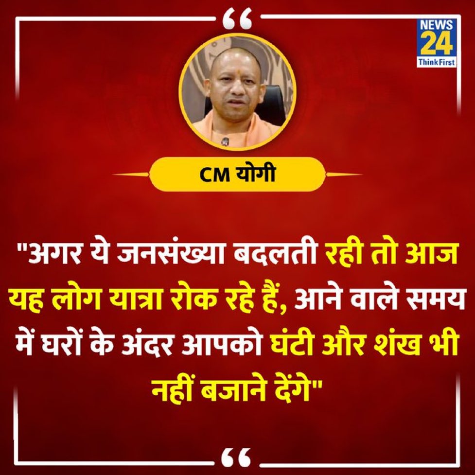 एक बार फिर हिन्दू खतरे में !!
हिन्दूओं को खतरे से बचाने के लिए 

PDA परिवार के सभी जाति एक हो जाओ ,

SC ST OBC सभी एक हो जाओ ।