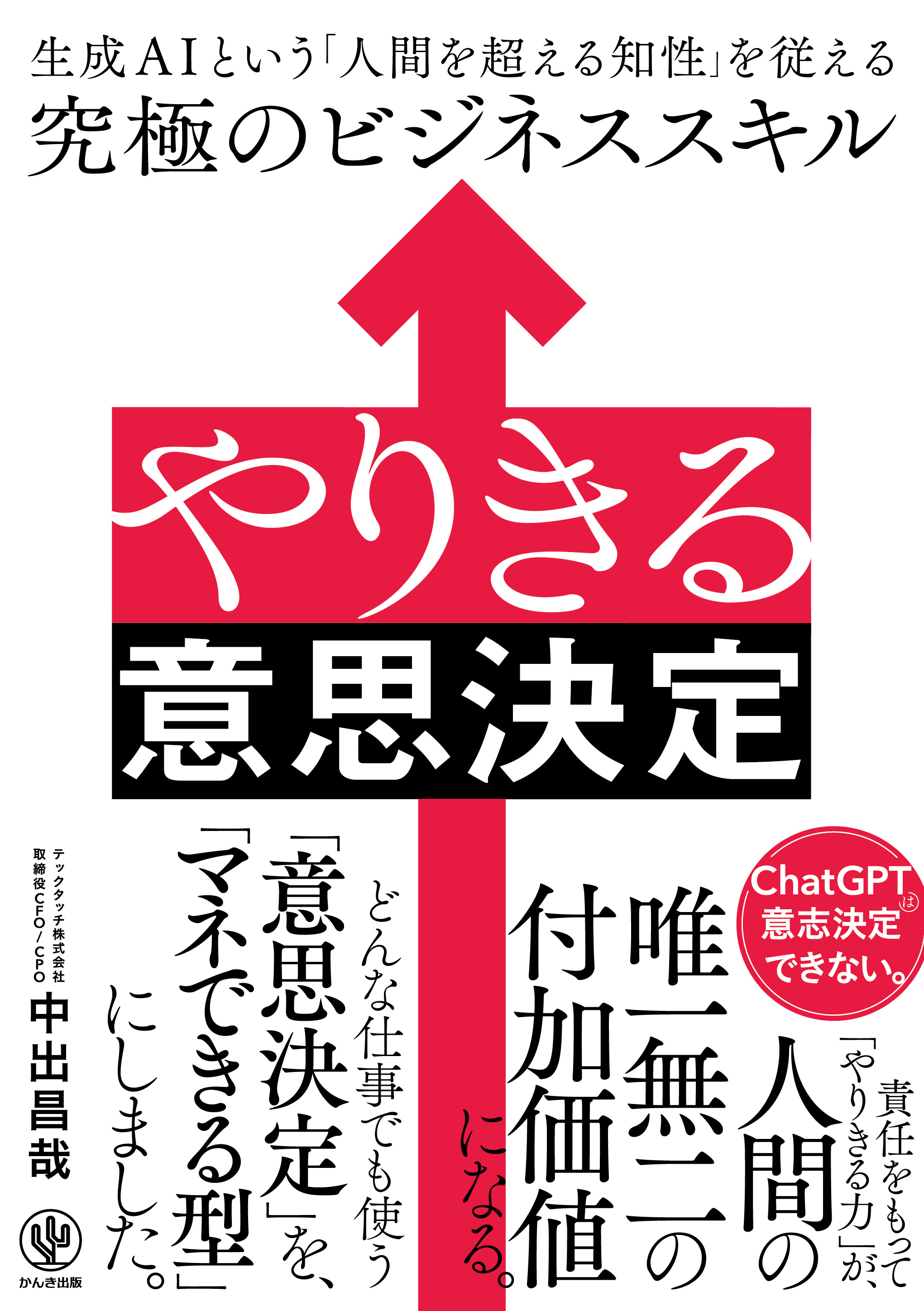 小林幸ページ 小林幸子「もしかして PART II」 | Warner Music Japan