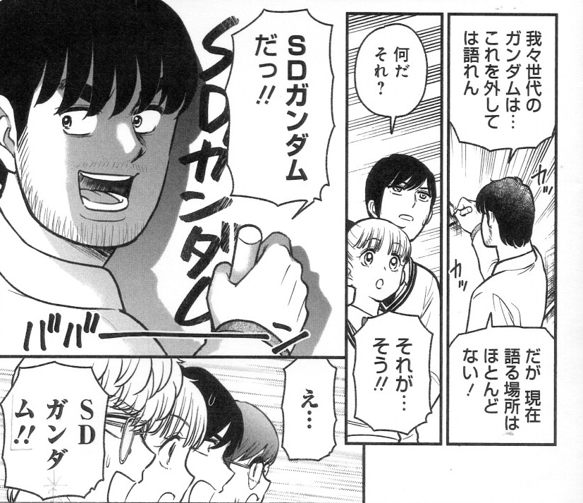 13巻は映画ジークアクス回に続いて、単行本描き下ろし回は「映画 機動戦士SDガンダム」になります🙇 