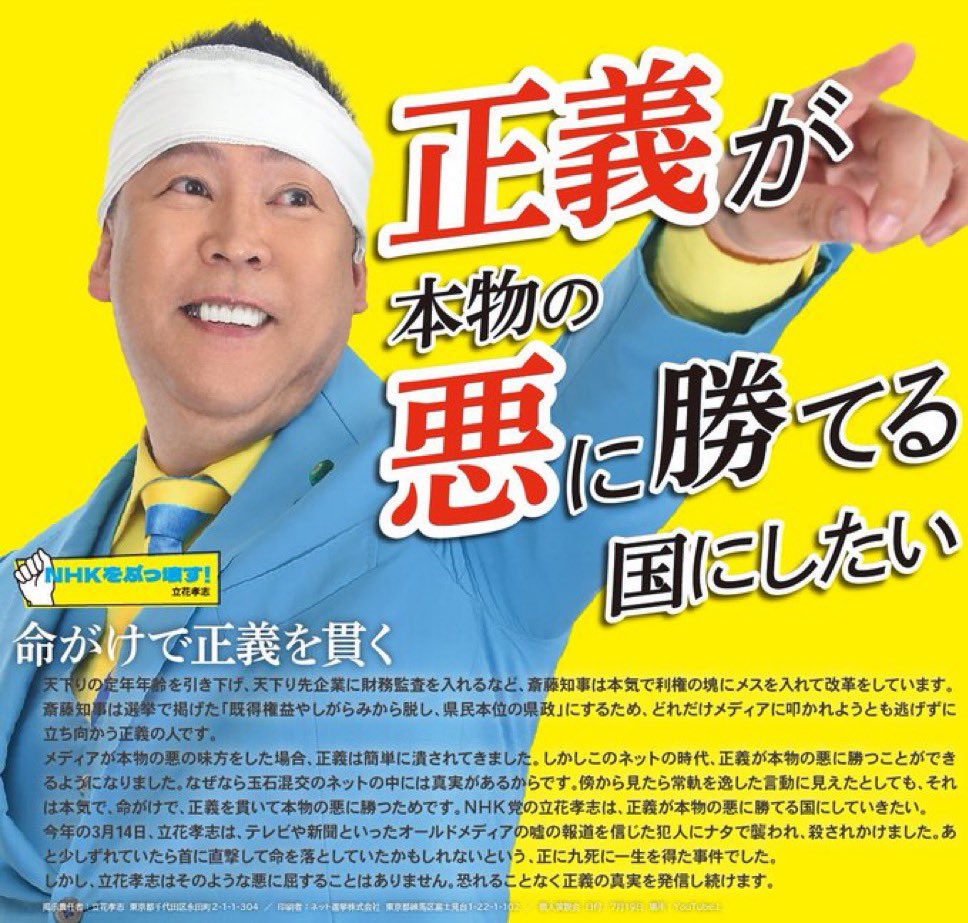 こいつもいらない 悪趣味を通り越して反吐が出る👎 (何、この頭の包帯