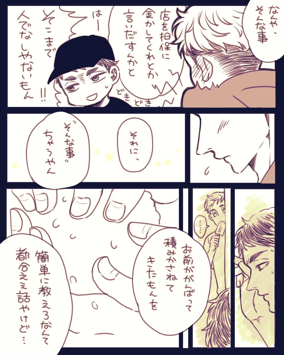 😷くんがいっさい出てきてませんが私の気持ちは佐久侑でございます‼️‼️でも好きに見てください(笑)🤣
はぁ〜〜〜〜〜〜兄弟尊いな〜〜〜 