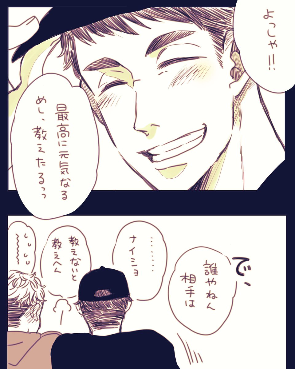 😷くんがいっさい出てきてませんが私の気持ちは佐久侑でございます‼️‼️でも好きに見てください(笑)🤣
はぁ〜〜〜〜〜〜兄弟尊いな〜〜〜 