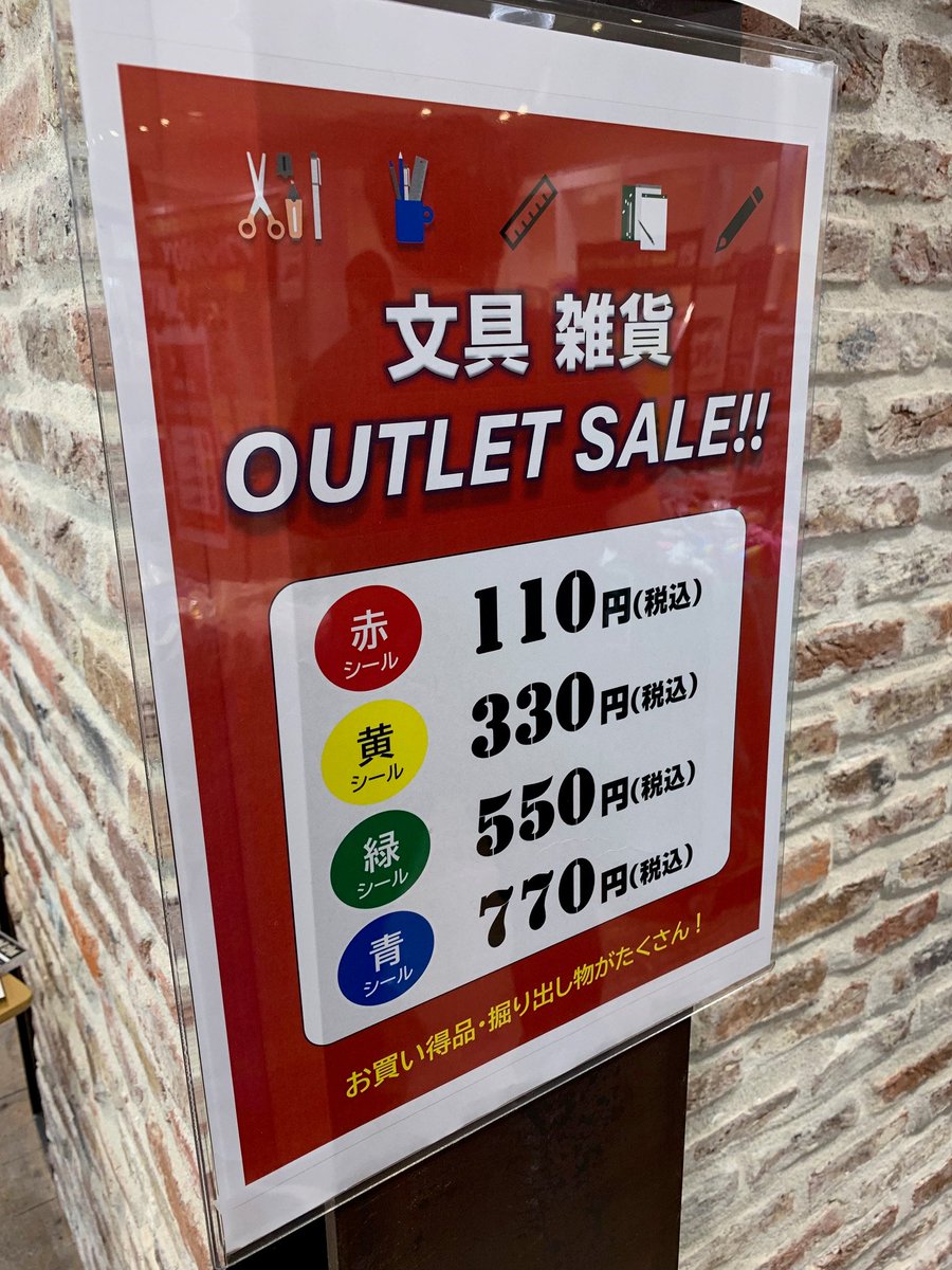 隣接敷地で開催中の催事
ディスク💿フェアのうち #だんだんセール は商品入替のうえ本日から550円でリスタート😁また #LP 他かなりのリフレッシュはいりました😙新たにお買い得な #文具 #雑貨 🖋️の #アウトレット  セールもスタート😻　
ぜひご利用ください
 #福山市イベント #福山市 #書店 #啓文社