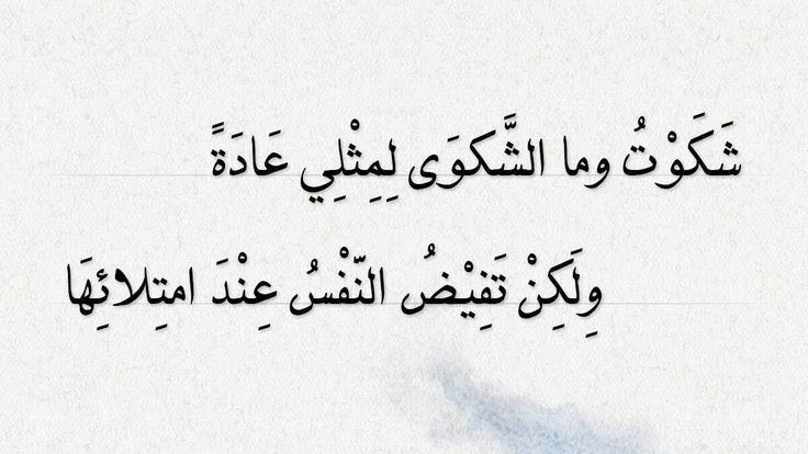 mush9951's tweet photo. #ابيات https://t.co/jUHyRs9FLg