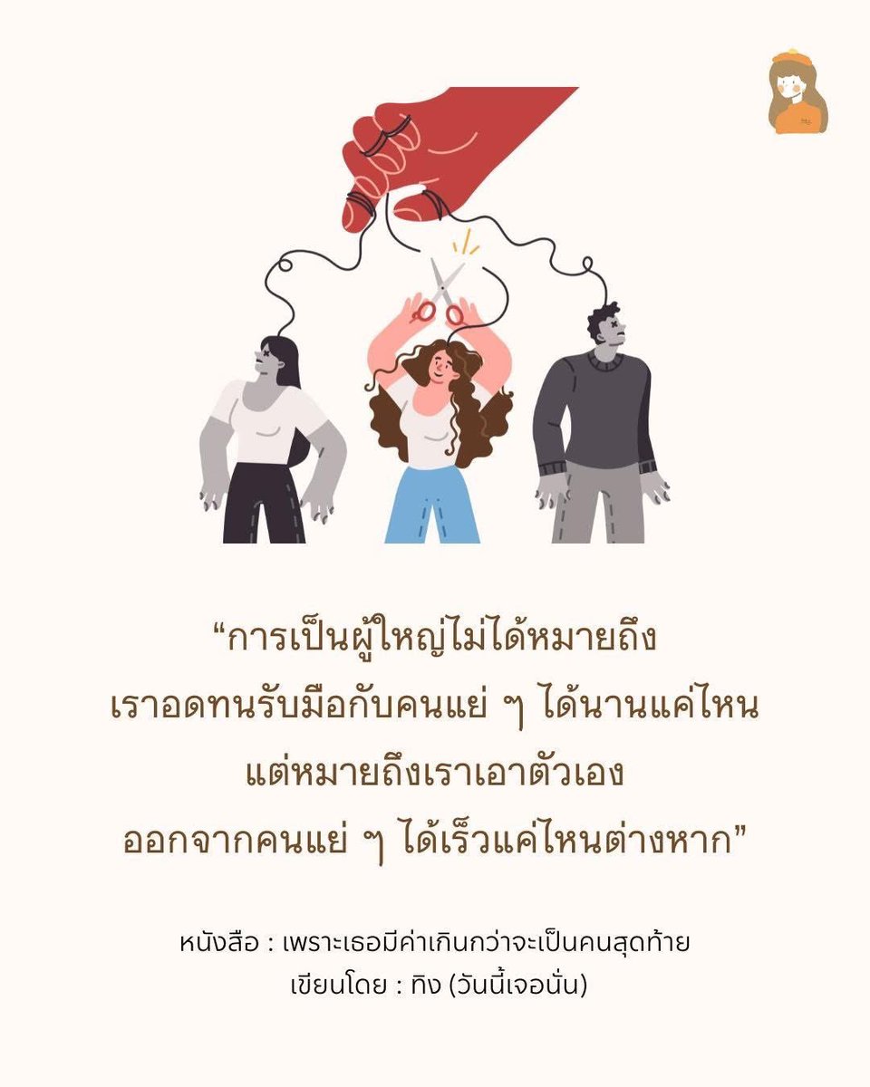 HelloJunety's tweet image. อย่าอดทนจนตัวเองแตกสลาย😶