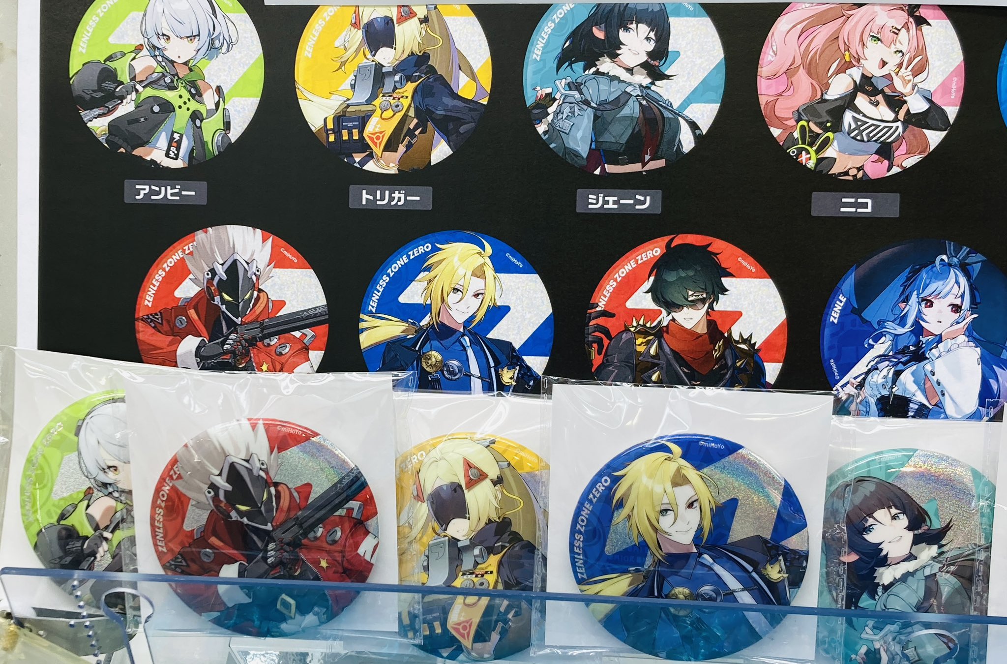GiGO限定 ゼンレスゾーンゼロ 景品全種 （GiGO 館林 on X