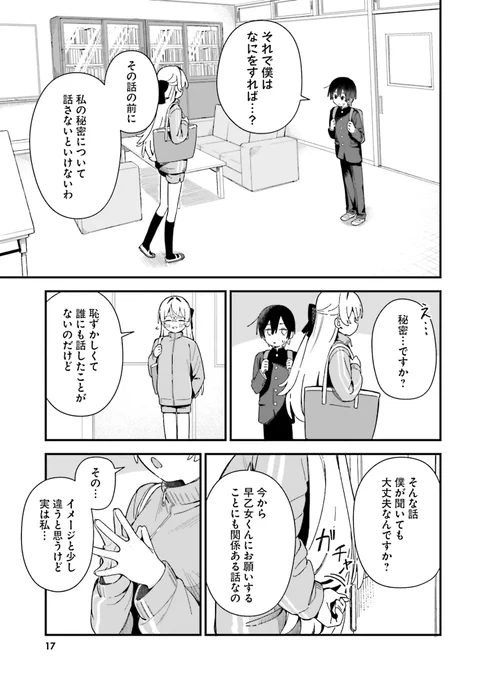 かわいい後輩くんを
いっぱい『かわいがる』先輩の漫画(4/8) 