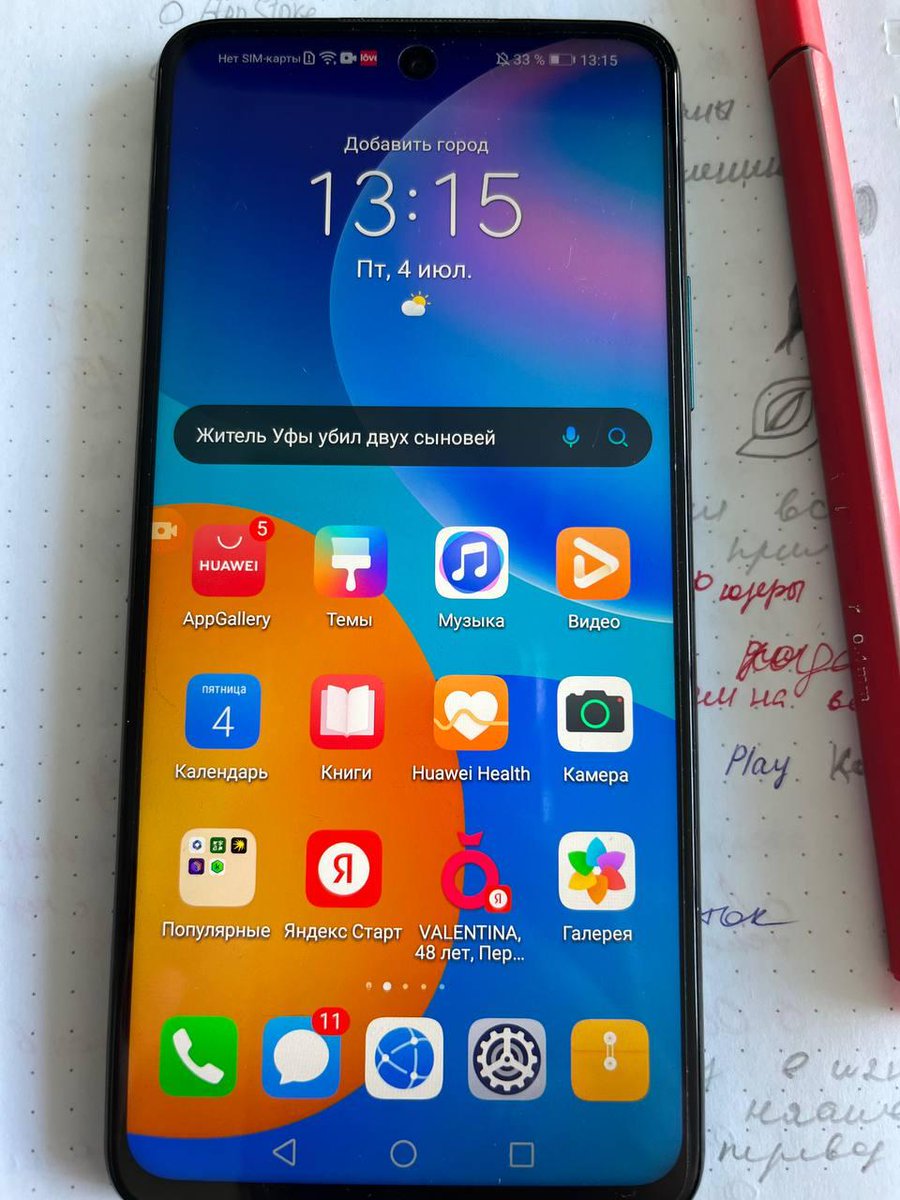 сегодня заменяю тестировщика, взяла андроид, это что за  💀