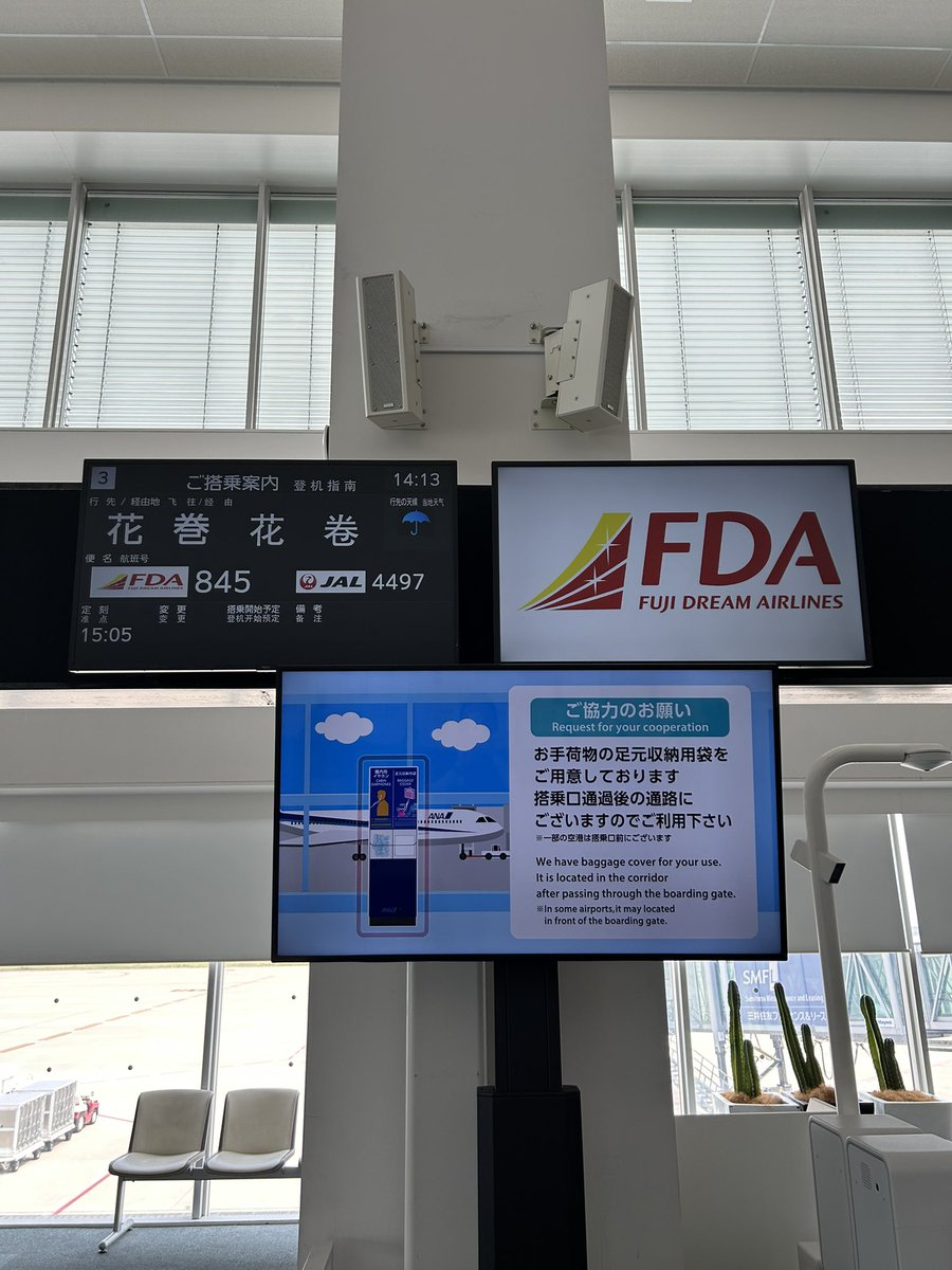 toerag_oth's tweet photo. 7年振りの帰省
#神戸空港
#FDA
#いわて花巻空港 https://t.co/6r6eVx9tfK
