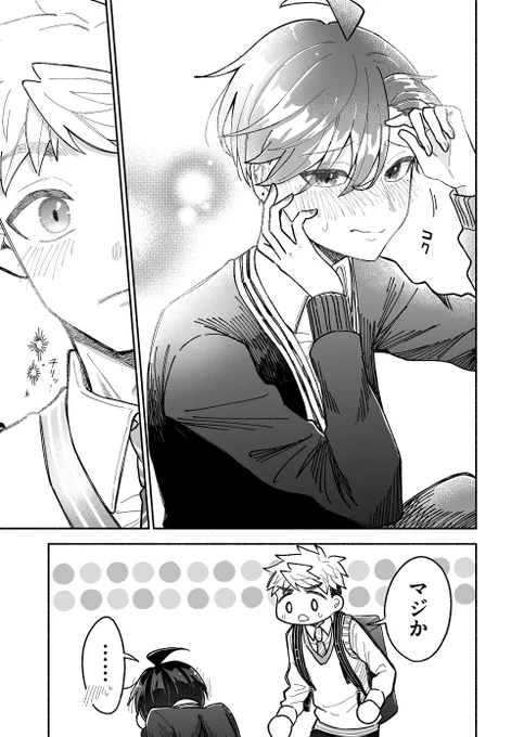 いつもカッコいい女の子の、意外な弱み(0/4)
#漫画が読めるハッシュタグ 