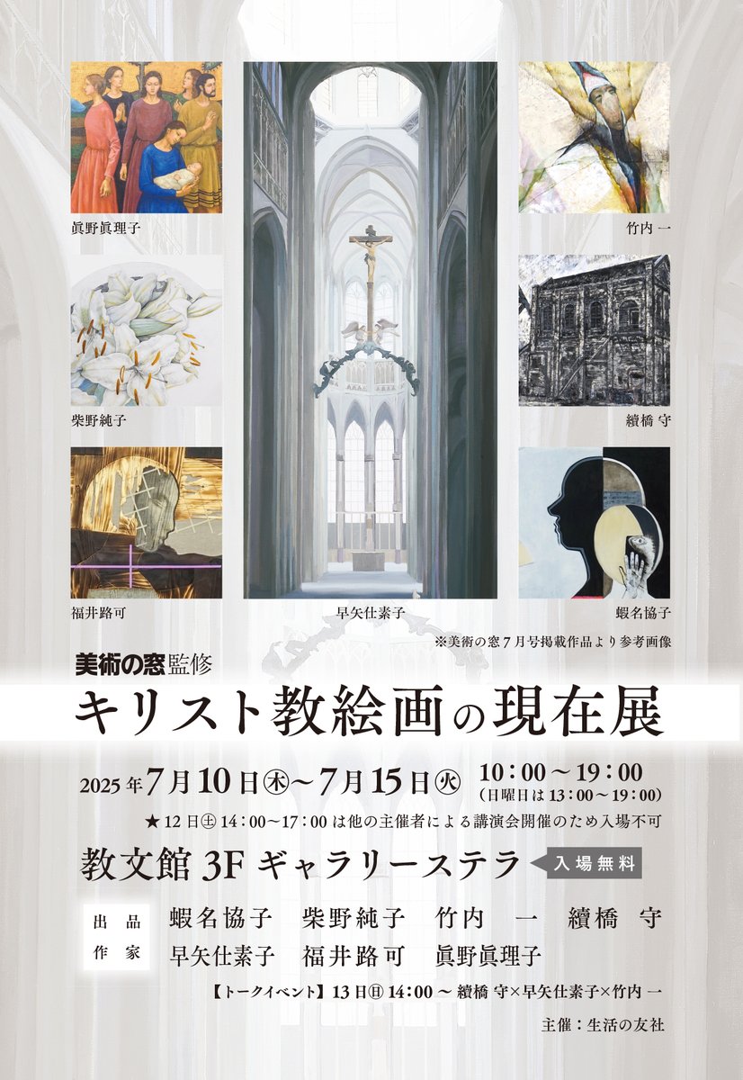 MEDIA of UEHARA Kazuma Website