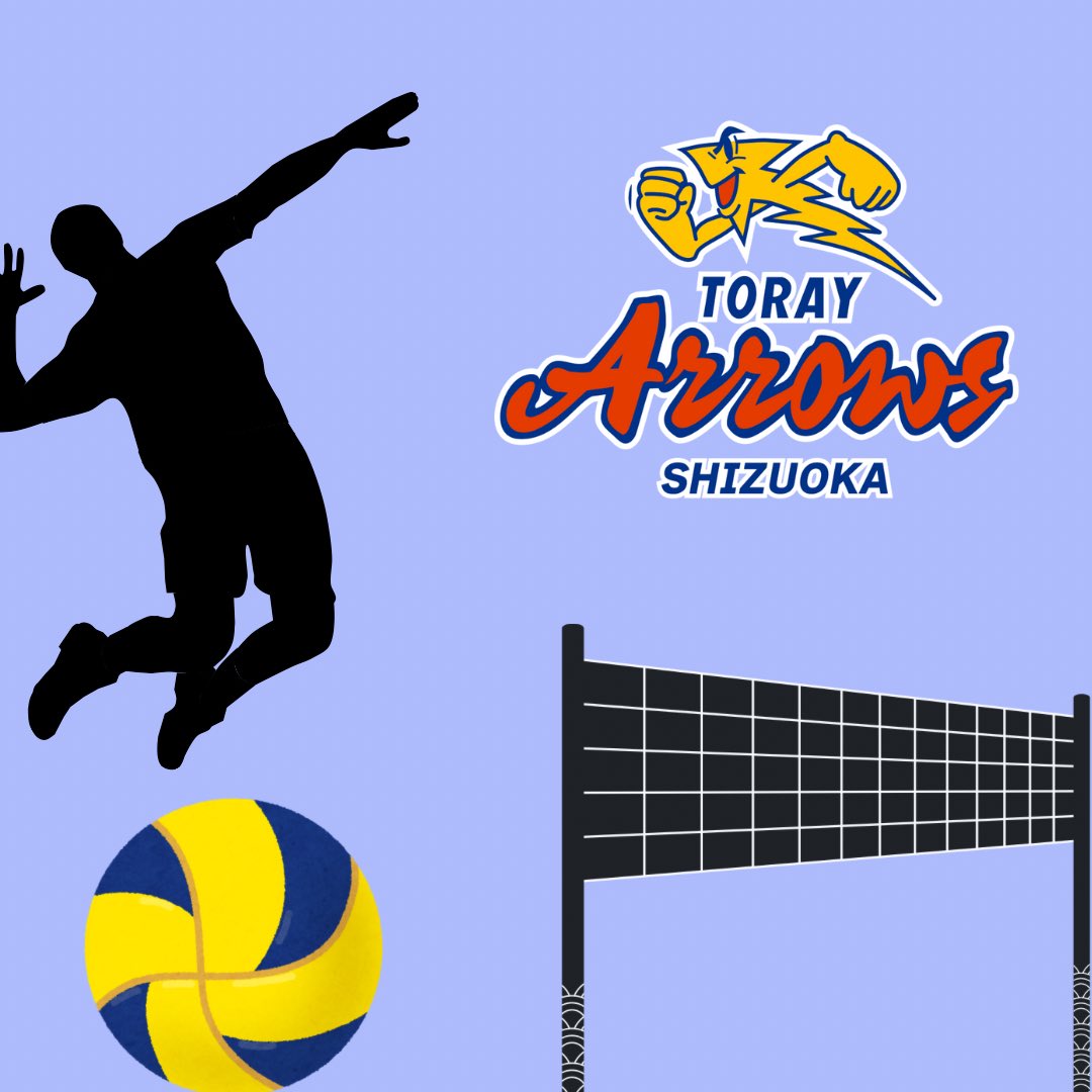 【東レアローズ静岡】

🏐静岡県東部の三島市を本拠点とする
     東レ三島のバレーボールチーム🏐
⁡
＝＝県民の日イベント内容＝＝　
・バレー体験
・サーブチャレンジ　
・ノベルティ配布
・アロッチも武道館にやってくる！？
　
お楽しみに！💙
⁡
#東レアローズ静岡  #東レ #県民の日