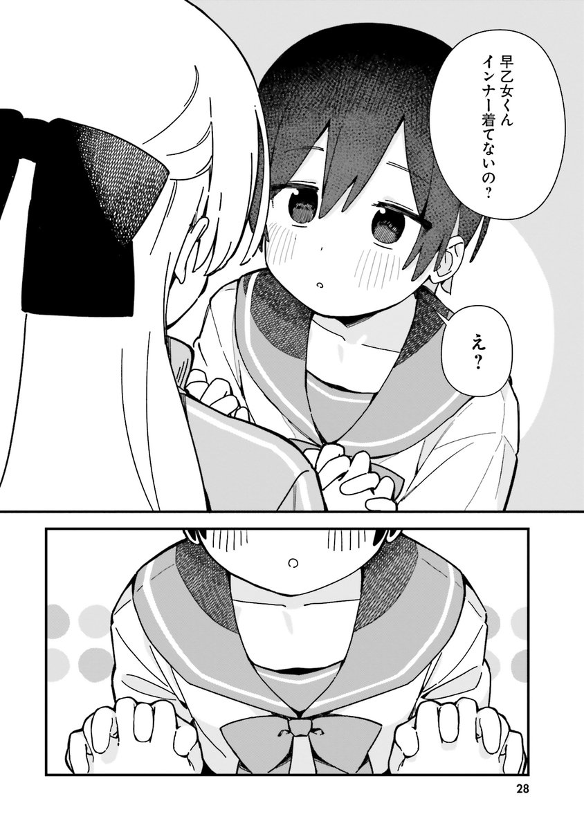 かわいい後輩くんを
いっぱい『かわいがる』先輩の漫画(6/8) 