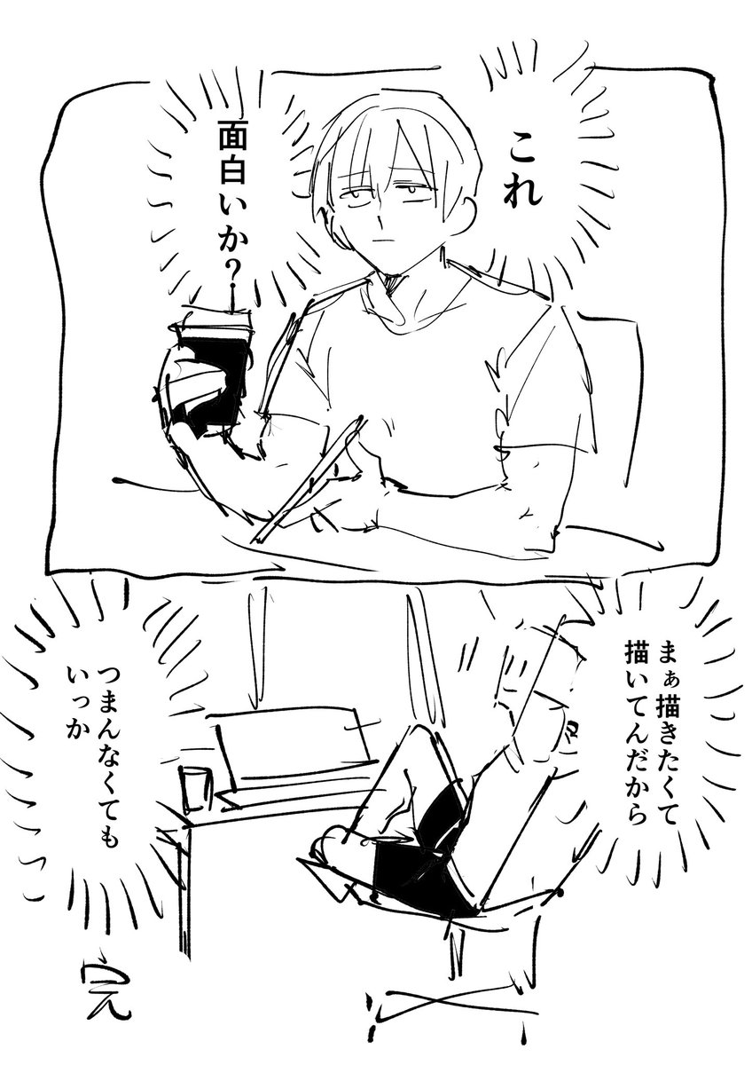同人誌ずっとコレ