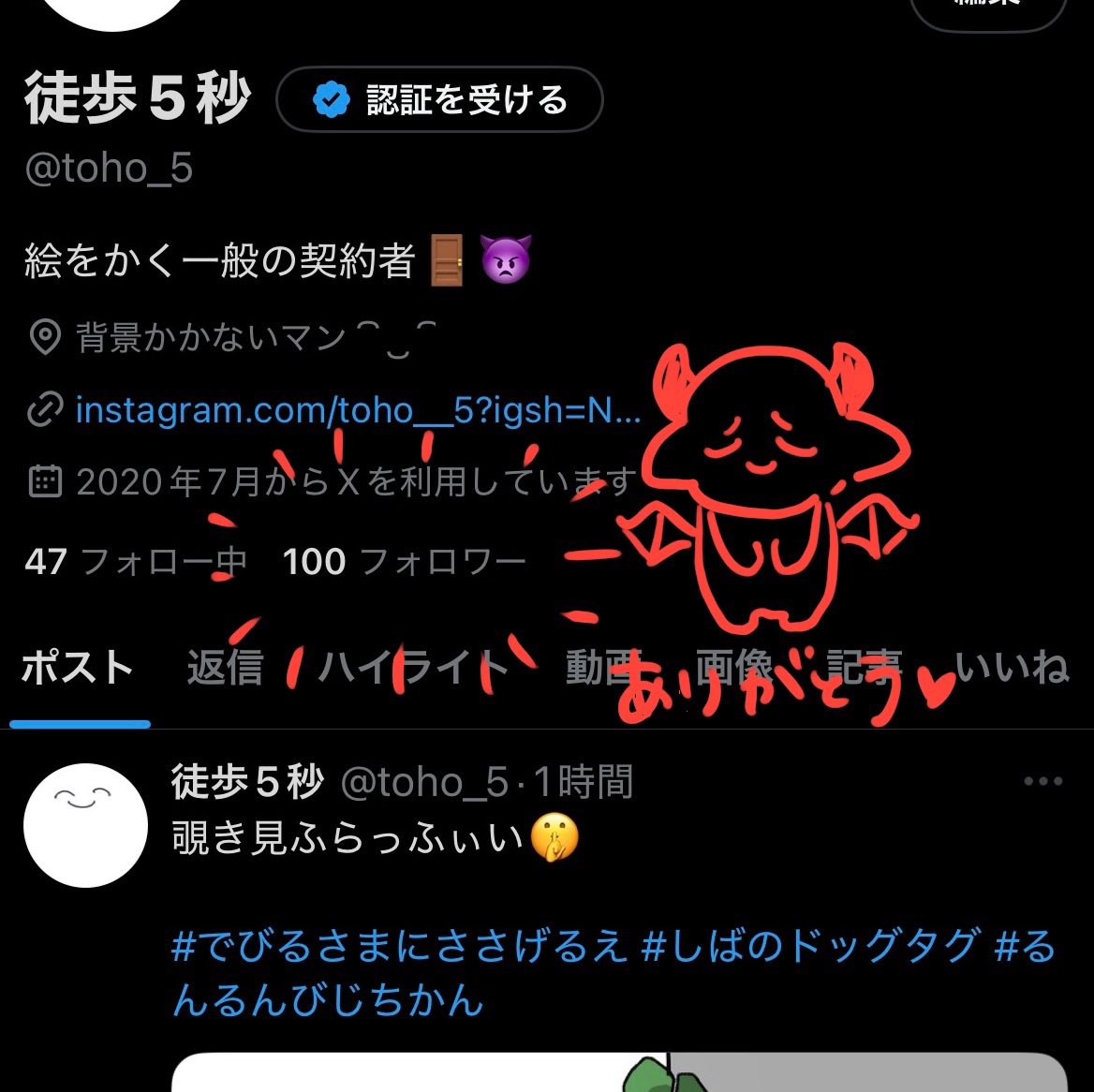 100フォロワーさまありがとうございます✨
これからもよろしくお願いします😌ぜひ気軽に声かけてください！私がとても喜びます🙋‍♀️